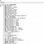 网站运营手册站长版 chm_SEO教程