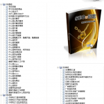 SEO的钥匙_SEO教程