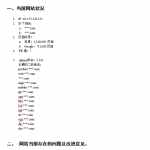 网站SEO分析报告_SEO教程