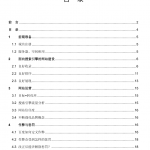 百度官方版：搜索引擎优化指南 V1.0_SEO教程