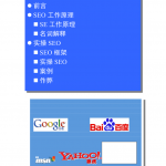 SEO实操指南手册_SEO教程