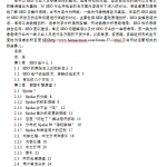 SEO深度解析全面挖掘搜索引擎优化的核心秘密）_SEO教程