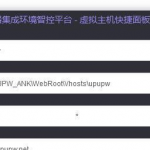 服务器全能环境UPUPW ANK 64位版_服务器教程