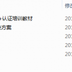 VM虚拟化资料_服务器教程