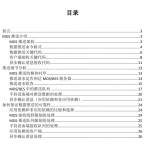 BES服务器推送机制分析_服务器教程