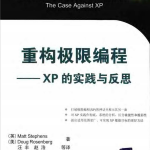 重构极限编程 PDF_汇编语言教程