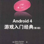 Android.4.游戏入门经典.第3版_游戏开发教程