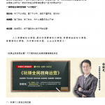 企业如何快速建设自己的微商平台_新媒体运营教程