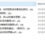 教程游戏班《外服游戏数据及出金流程》_易语言教程