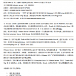 使用VMware Server在Oracle Enterprise Linux上安装 pdf_服务器教程