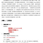 VMware v12下安装Centos6.5系统详细图文教程 pdf_服务器教程