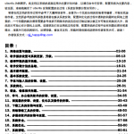 ubuntu安装和配置 从新手到高手 中文_服务器教程