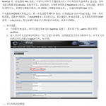 nas4free 9.1 图文设置教程pdf_服务器教程