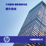 惠普服务器 HP SmartStart CD 使用指南_服务器教程