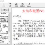 架设服务器的系统教程 chm_服务器教程