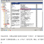 如何禁止用户访问服务器磁盘_服务器教程