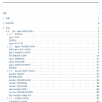 Nginx开发从入门到精通 中文PDF_服务器教程