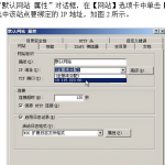 服务器配置之Web服务配置_服务器教程