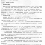 网络综合布线系统与施工技术PDF_服务器教程