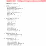 view_5管理指南_服务器教程