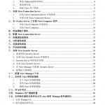 View5.0快速部署手册_服务器教程