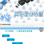 网站建设-配置IIS服务器架设网站服务器_服务器教程