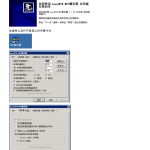 win 2003 配置haneWIN NFS_服务器教程