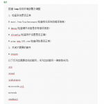 搭建lamp系统环境部署及调整_服务器教程