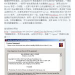 FileZilla FTP Server在win2008安装及防火墙设置_服务器教程