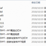PowerPoint从入门到精通系列视频课程_电脑办公教程