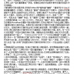 PPT经常用的115个技巧收藏_电脑办公教程