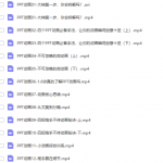 PPT创意动画硬核训练营【完】（送）_电脑办公教程