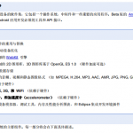Android SDK 中文开发文档