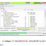 Android开发环境搭建及配置phoneGap 中文