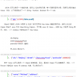 android使用JSON进行网络数据交换