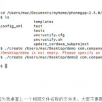 如何在IOS平台下搭建PhoneGap开发环境（PhoneGap2.5）