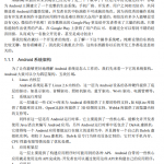 第一行代码Android 第一版 完整版