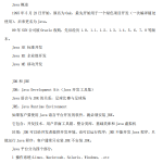 Android开发Java基础教程 中文