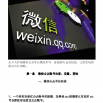 微信公众平台入门到精通 （青龙老贼） 中文pdf