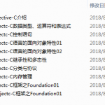objective-C快速入门第1课 objective-C介绍