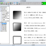 PHOTOSHOP 500典例_美工教程