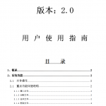 档案图像处理系统_美工教程