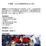 PS教程-hao123游戏运营Banner设计_美工教程