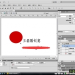 酷创意王磊fireworks CS4视频教程_美工教程
