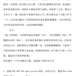 深入浅出C#三层架构 中文_NET教程