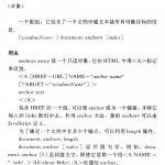 javascript快速查询手册 PDF_前端开发教程