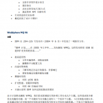 IBM MQ（WebSphere MQ V6）的经典培训教材 中文_前端开发教程