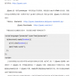 jQuery经典入门教程 中文PDF版_前端开发教程