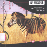 HTML5_Jav aS cript动画基础_前端开发教程