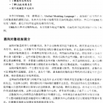 UML with Rational Rose从入门到精通 中文PDF_操作系统教程